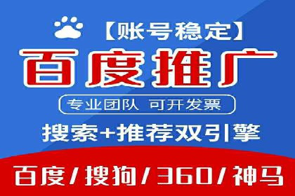 百度推广案例分享：实战经验